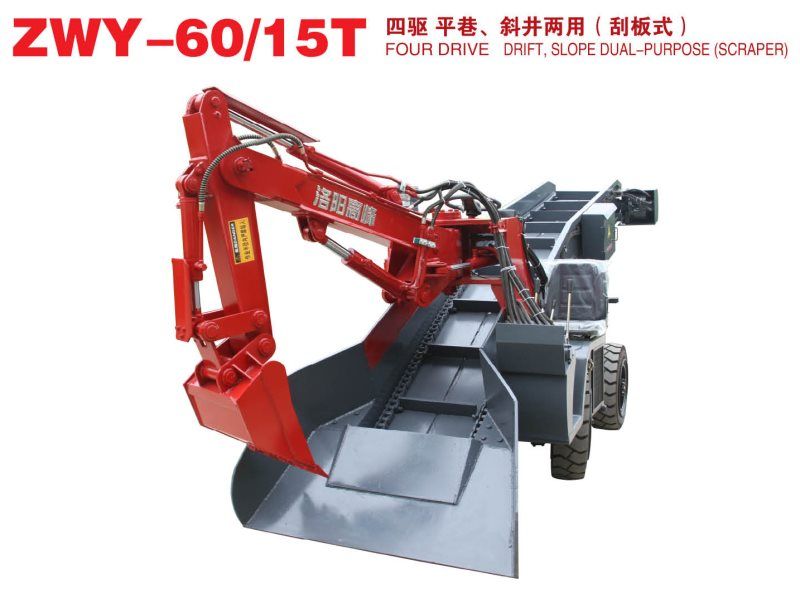 四驅(qū) 平巷、斜井兩用（刮板式）扒渣機(jī)